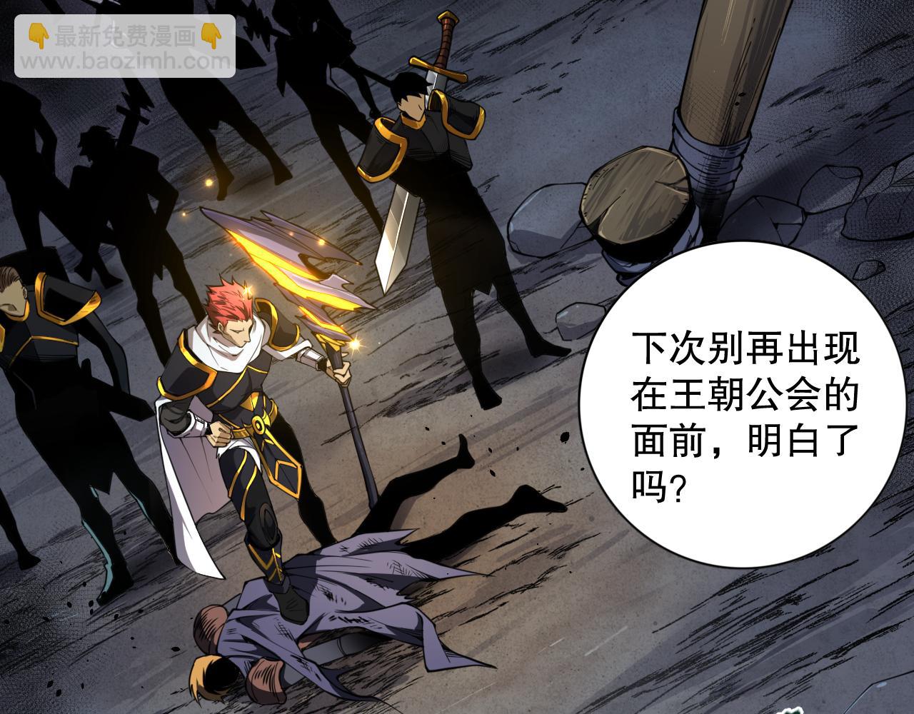 006话：王朝公会仗势欺人？！122