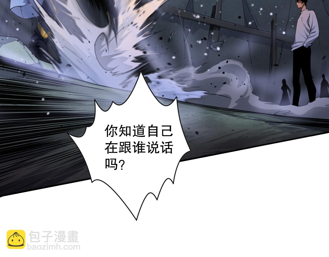 006话：王朝公会仗势欺人？！129