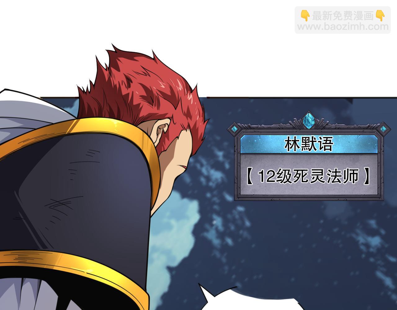 006话：王朝公会仗势欺人？！133