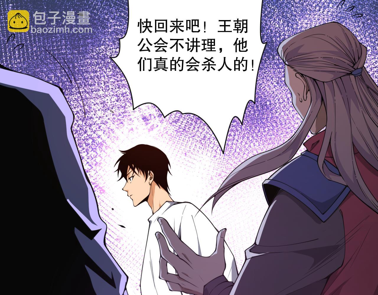 006话：王朝公会仗势欺人？！137