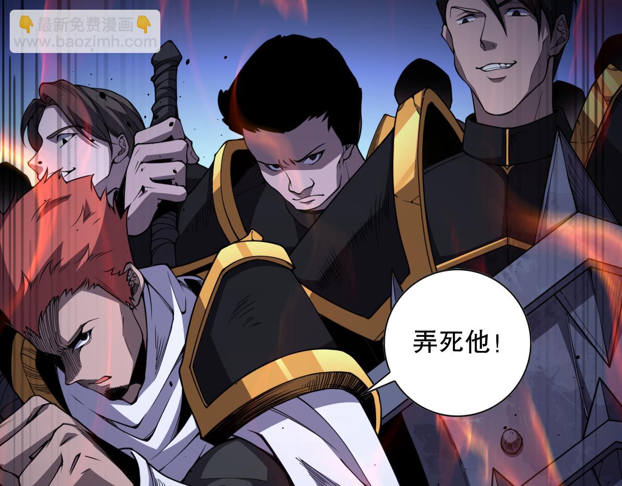 006话：王朝公会仗势欺人？！149