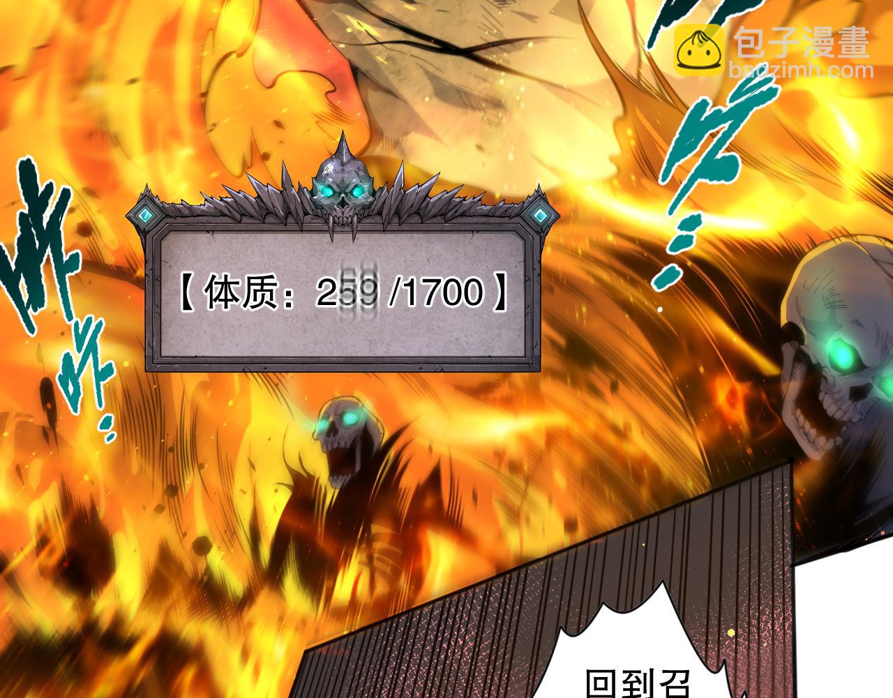 006话：王朝公会仗势欺人？！15
