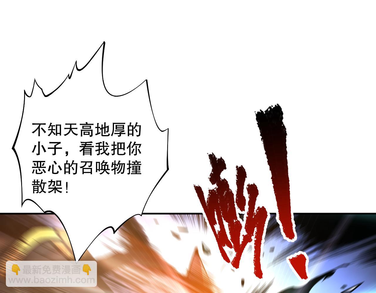 006话：王朝公会仗势欺人？！171