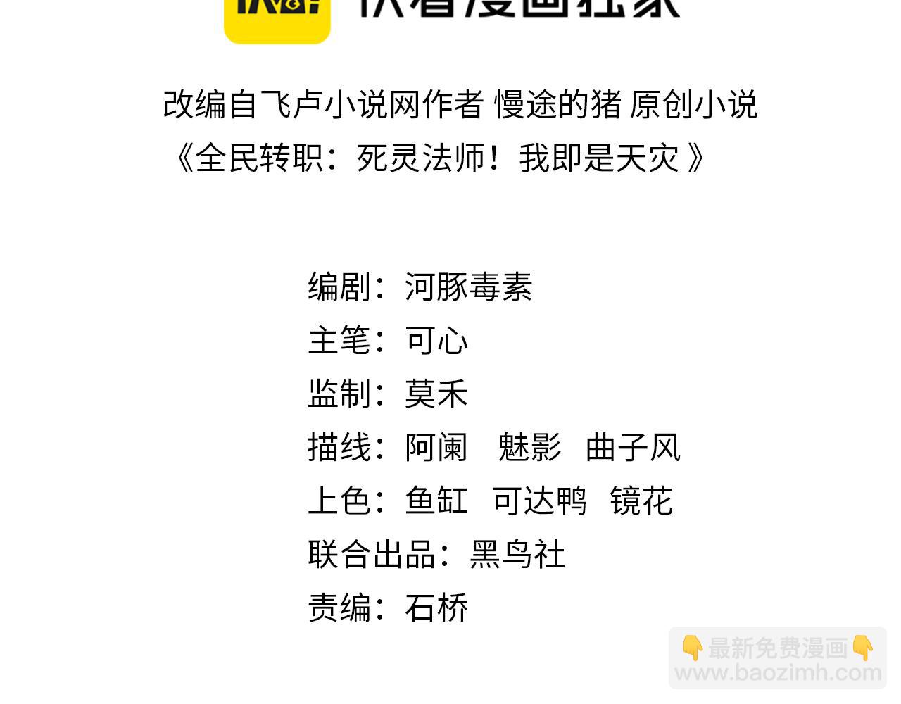 006话：王朝公会仗势欺人？！2