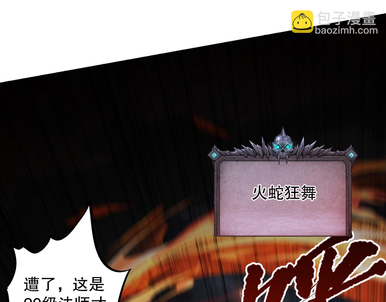 006话：王朝公会仗势欺人？！203