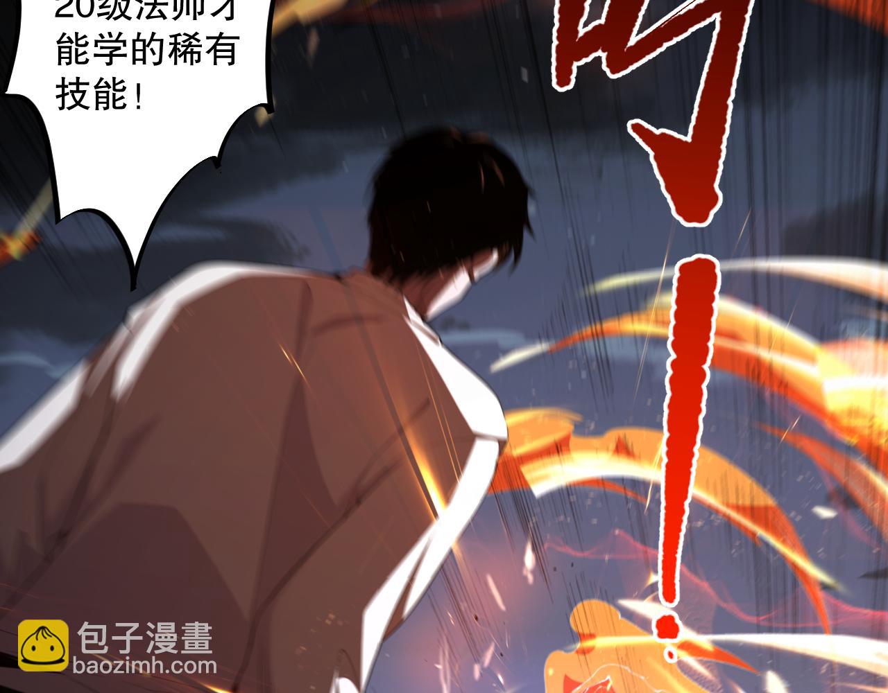 006话：王朝公会仗势欺人？！204