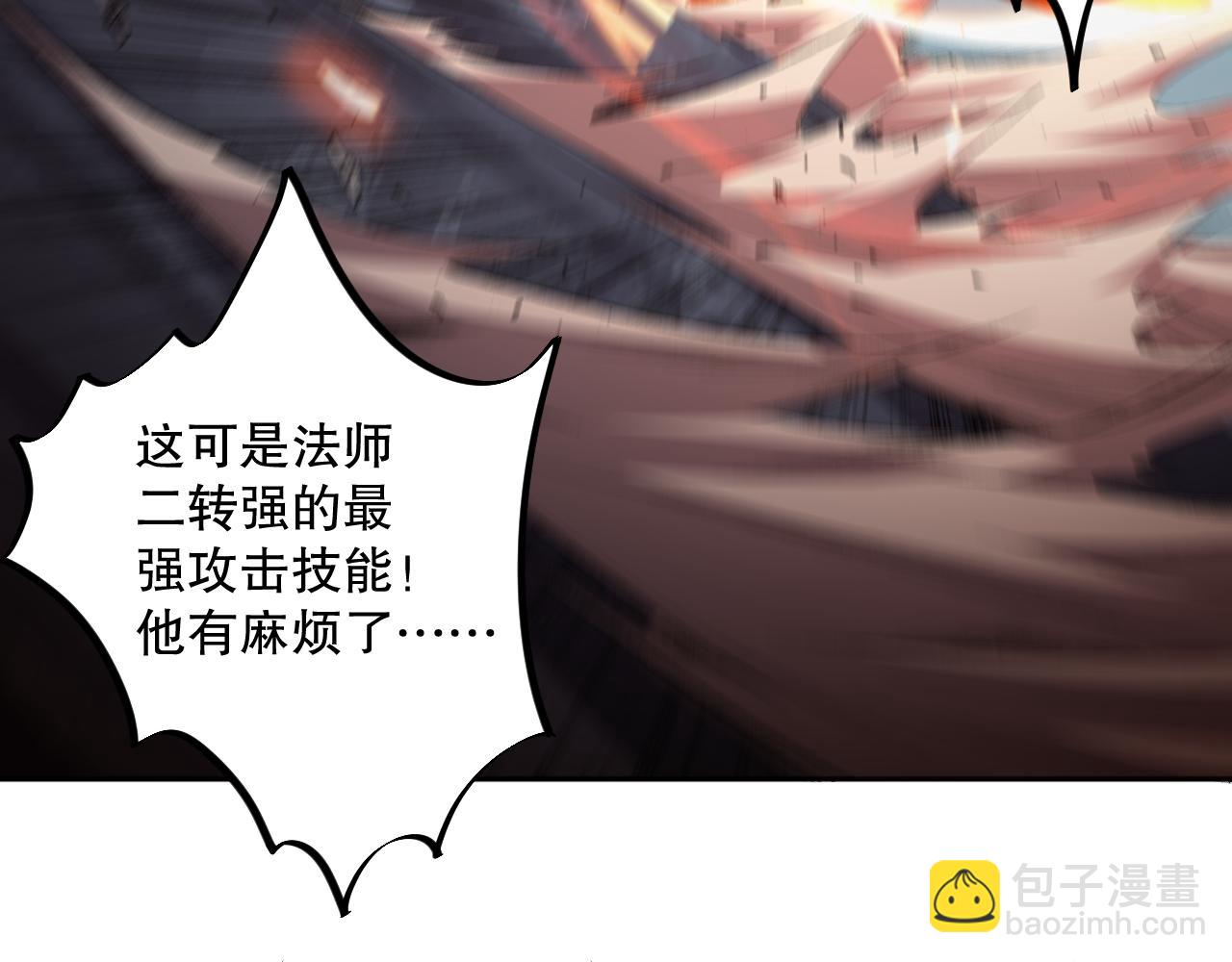 006话：王朝公会仗势欺人？！206
