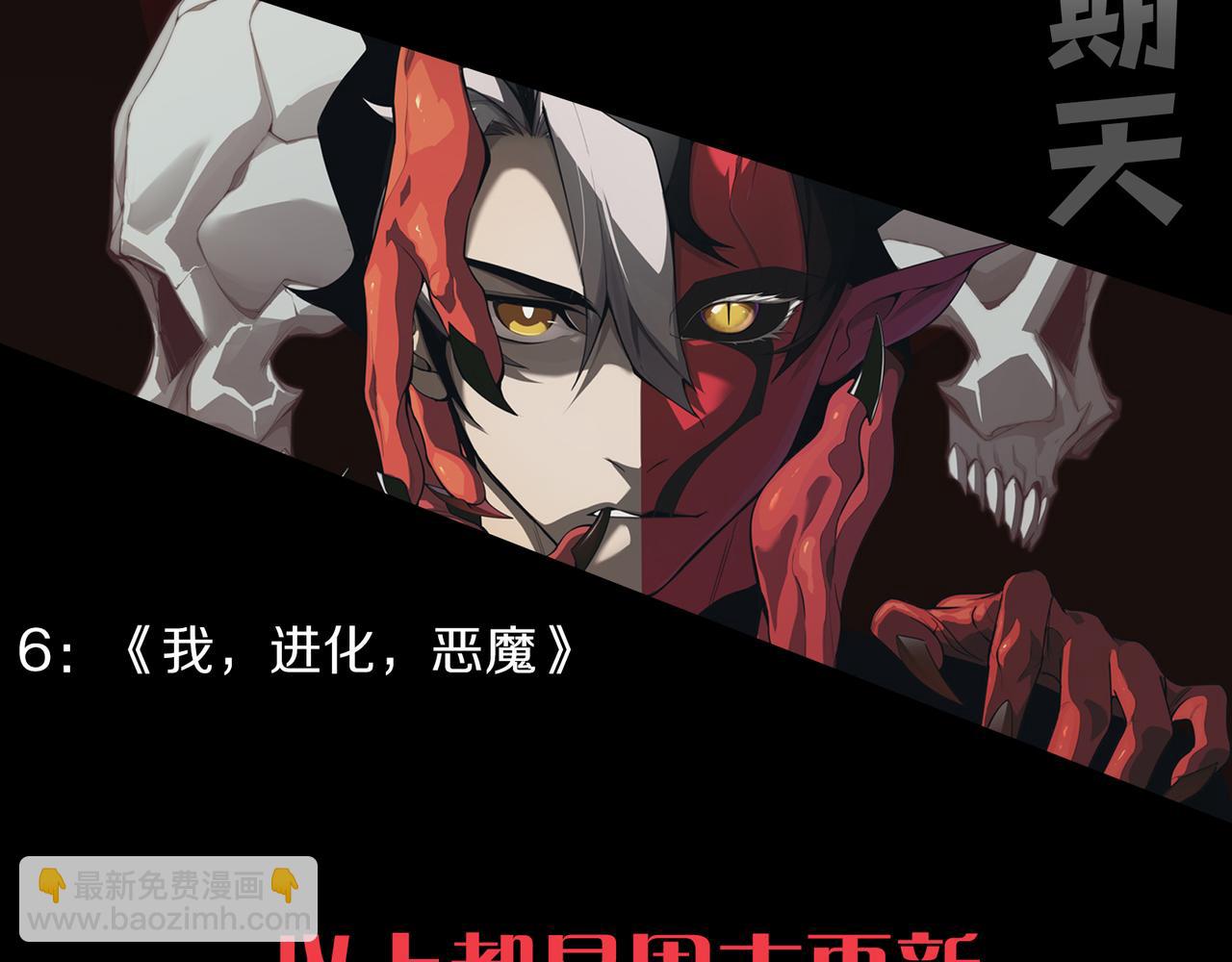 006话：王朝公会仗势欺人？！229