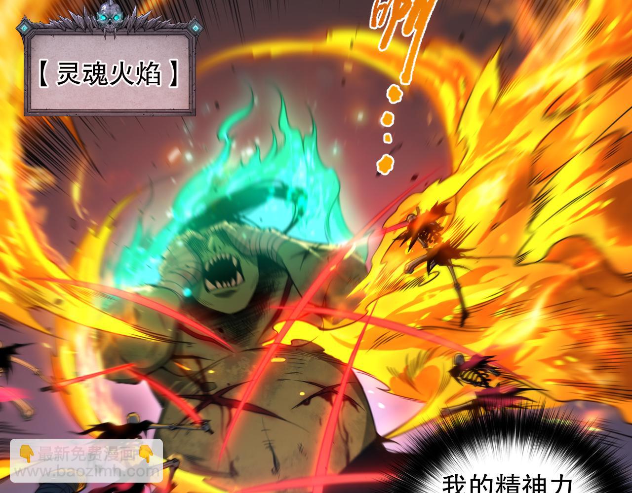 006话：王朝公会仗势欺人？！23