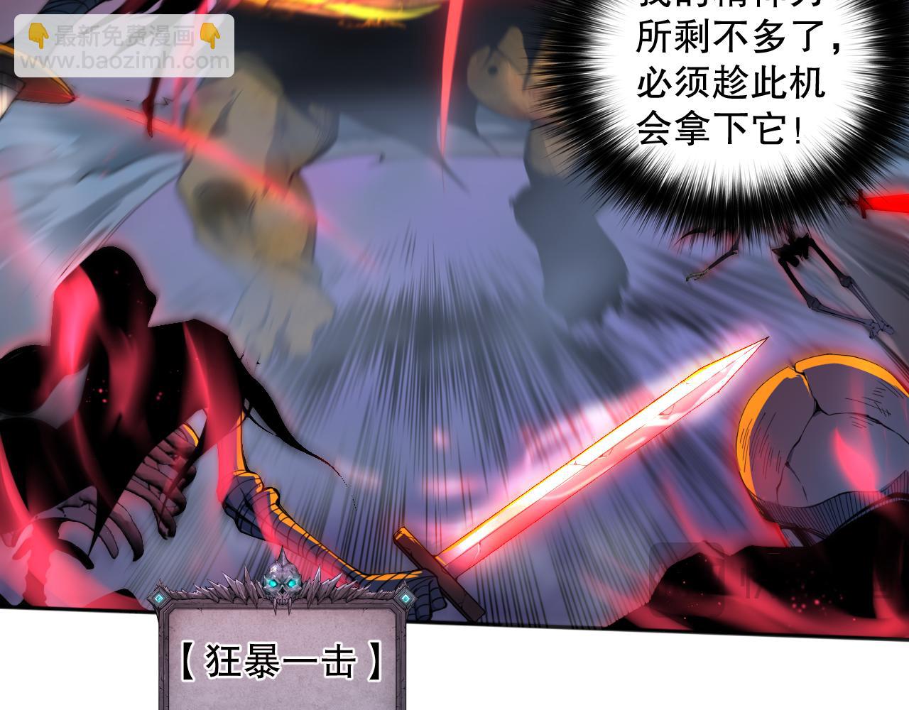 006话：王朝公会仗势欺人？！24