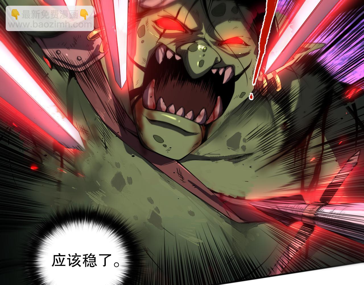 006话：王朝公会仗势欺人？！26