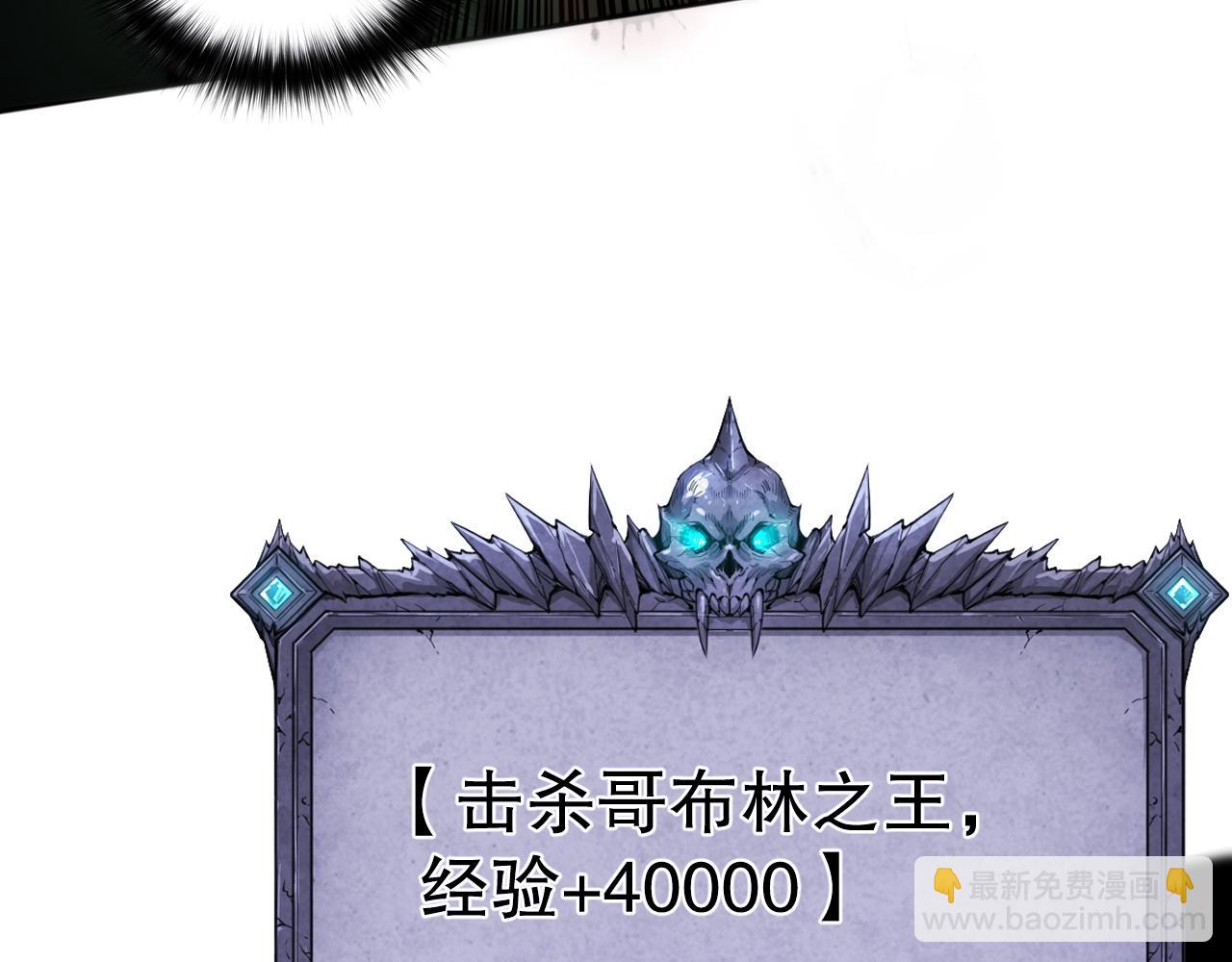 006话：王朝公会仗势欺人？！27