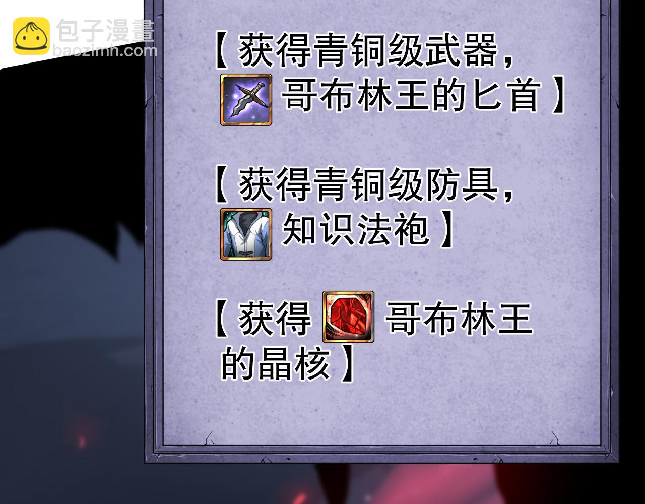 006话：王朝公会仗势欺人？！28