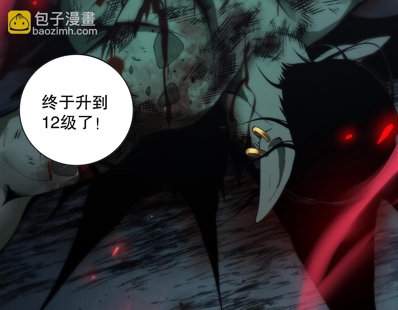 006话：王朝公会仗势欺人？！30