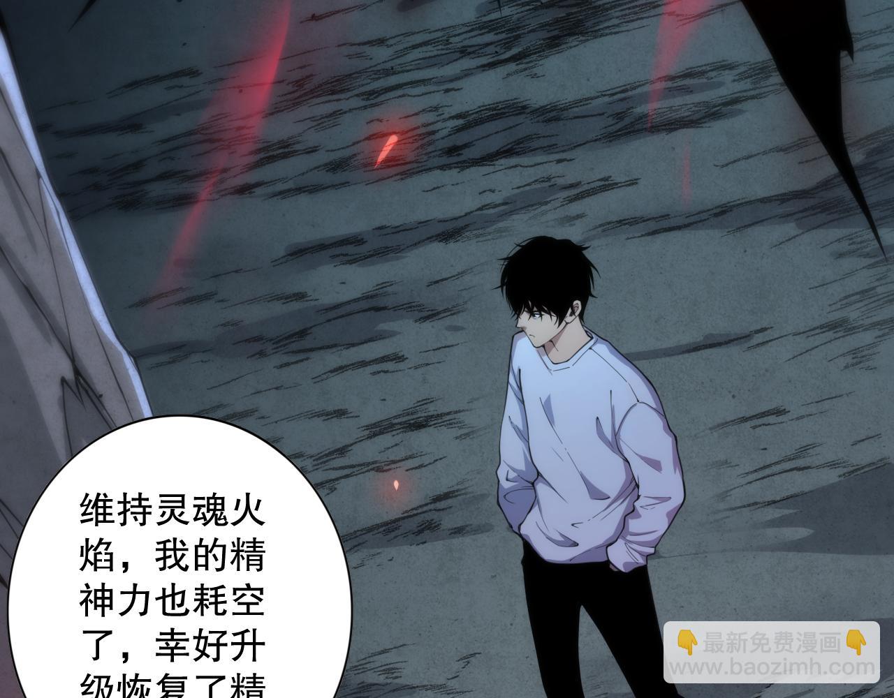 006话：王朝公会仗势欺人？！31
