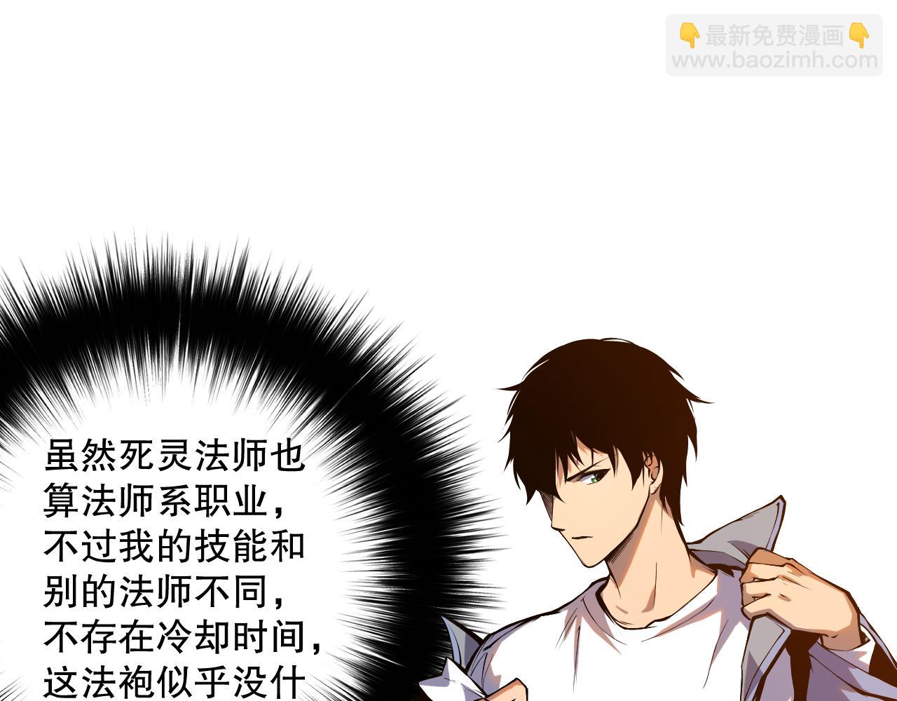 006话：王朝公会仗势欺人？！35