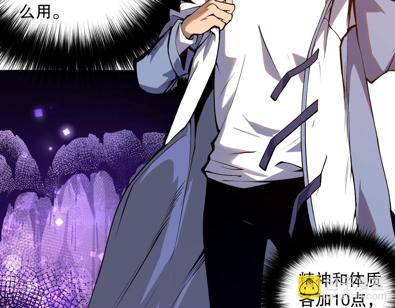 006话：王朝公会仗势欺人？！36