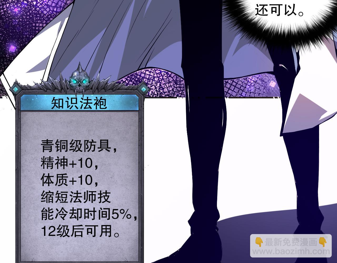 006话：王朝公会仗势欺人？！37