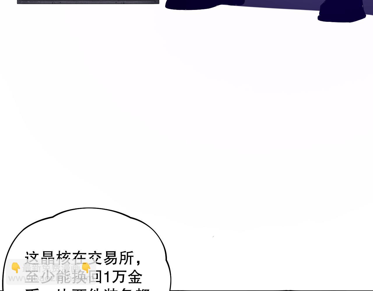 006话：王朝公会仗势欺人？！38