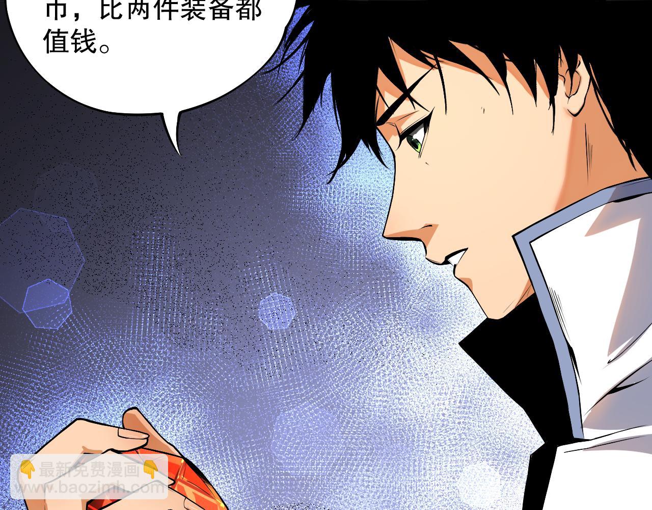 006话：王朝公会仗势欺人？！39