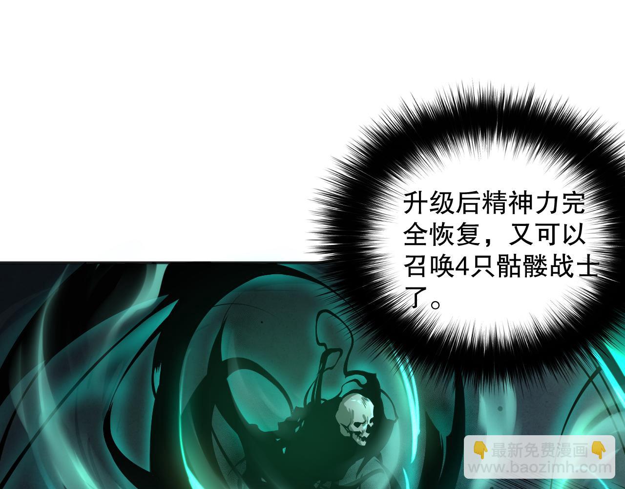 006话：王朝公会仗势欺人？！41