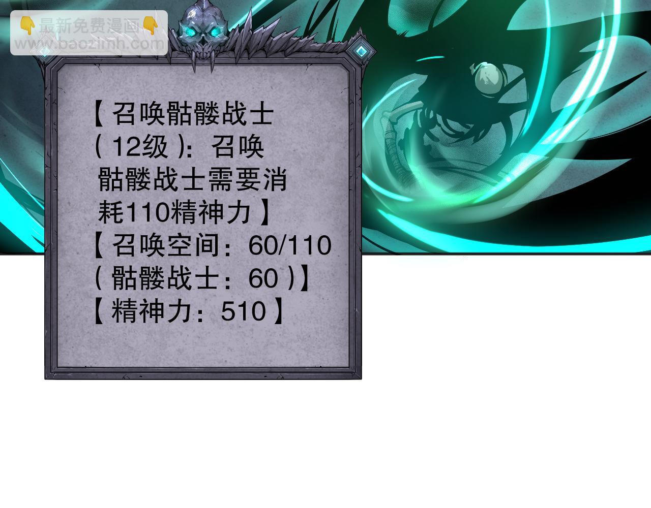 006话：王朝公会仗势欺人？！43