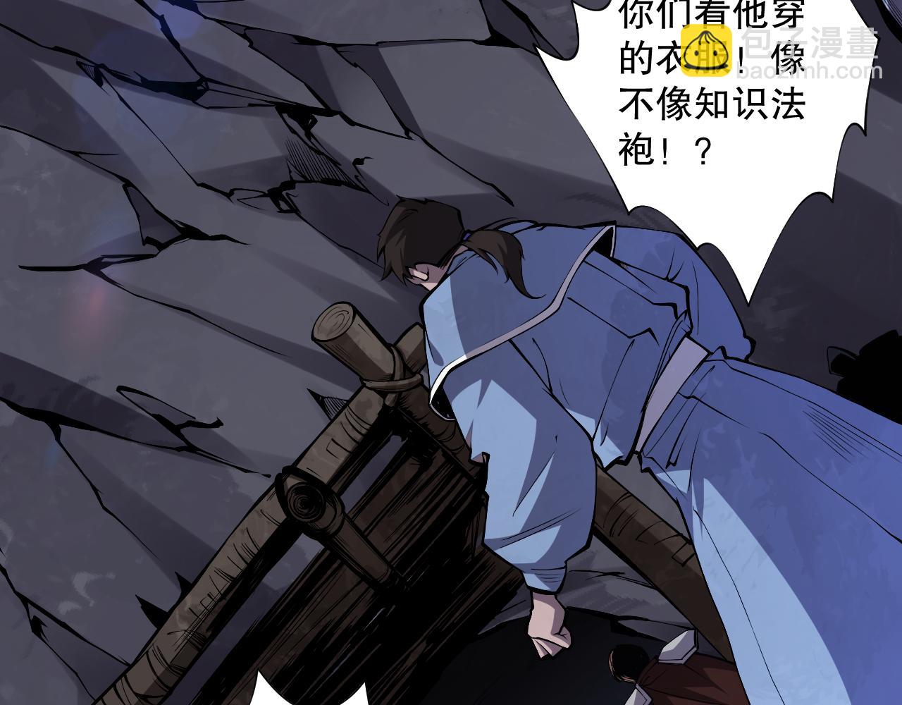 006话：王朝公会仗势欺人？！47
