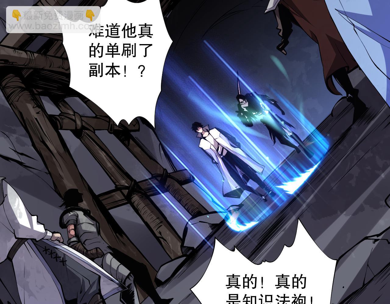 006话：王朝公会仗势欺人？！48