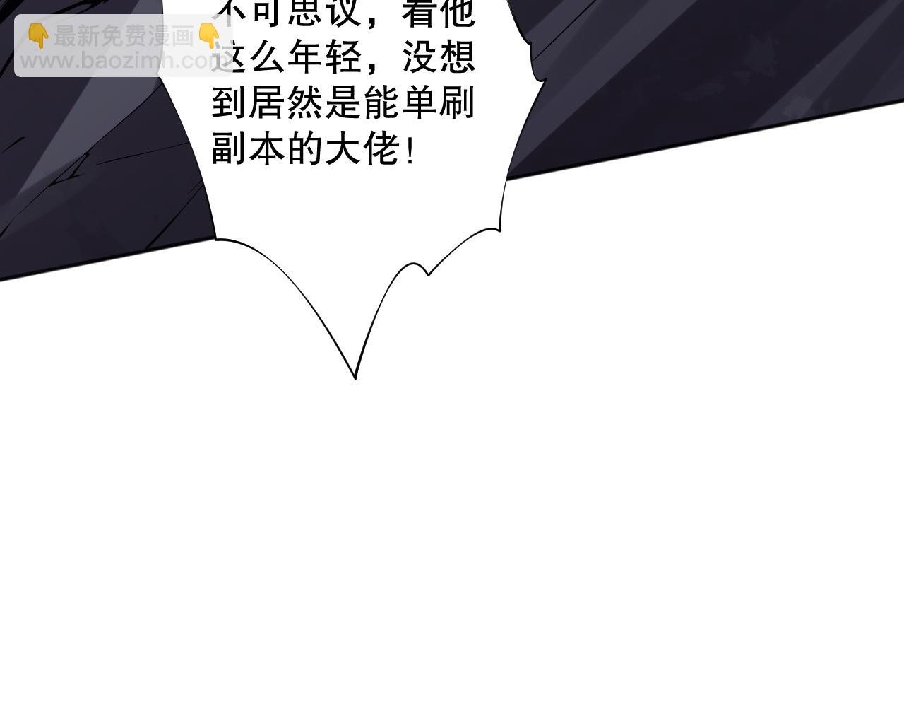 006话：王朝公会仗势欺人？！54