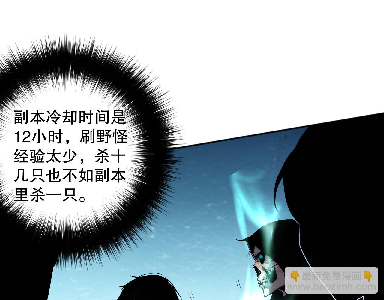 006话：王朝公会仗势欺人？！55