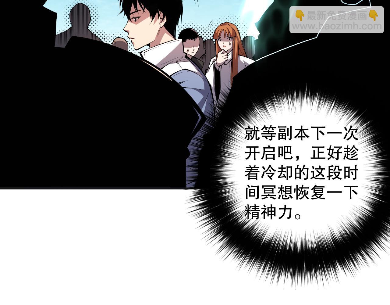006话：王朝公会仗势欺人？！56