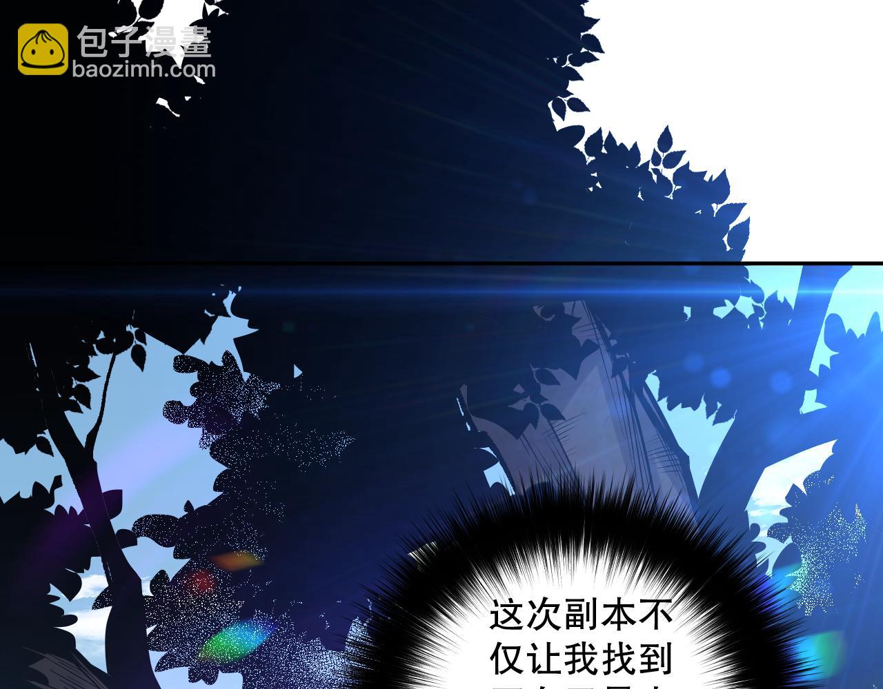 006话：王朝公会仗势欺人？！58