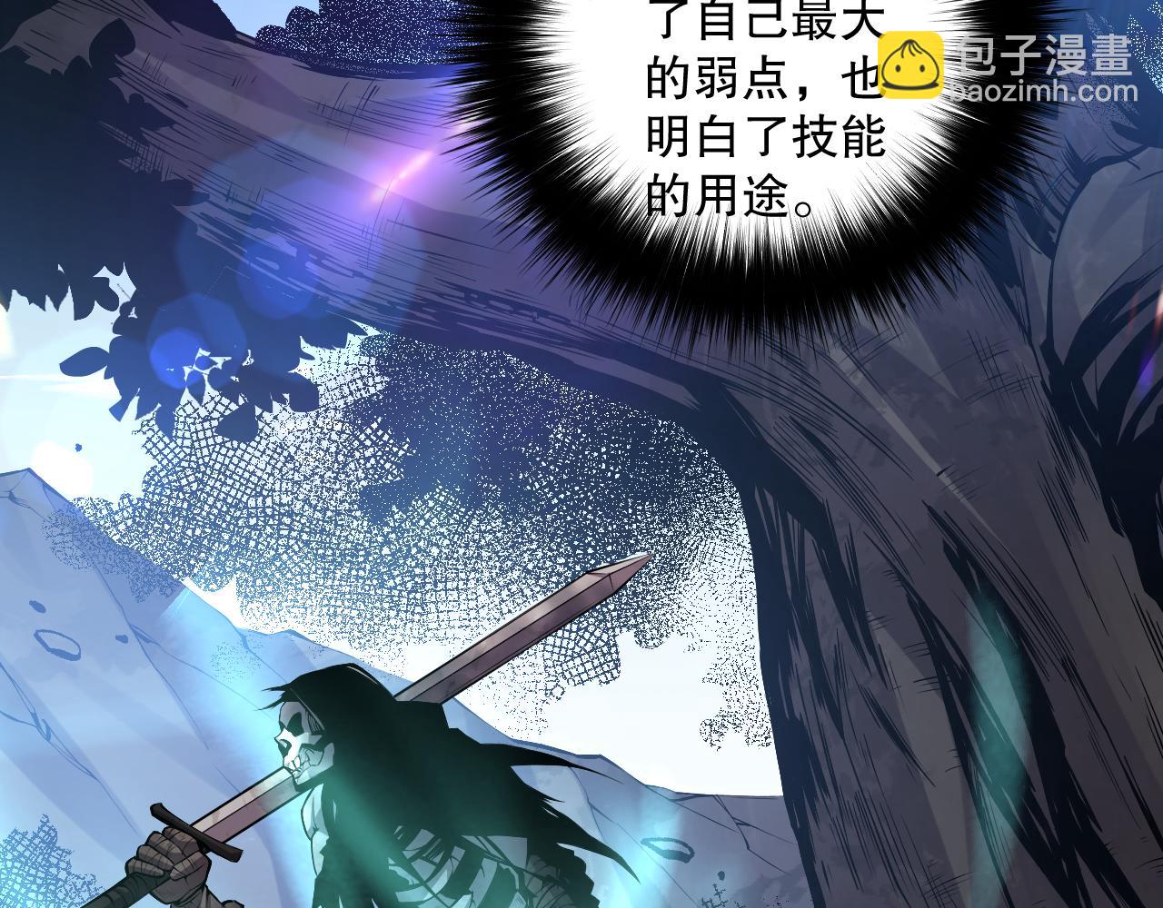 006话：王朝公会仗势欺人？！59