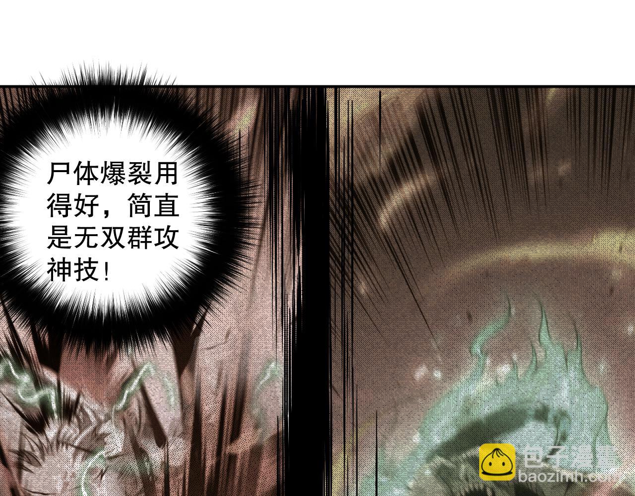 006话：王朝公会仗势欺人？！62