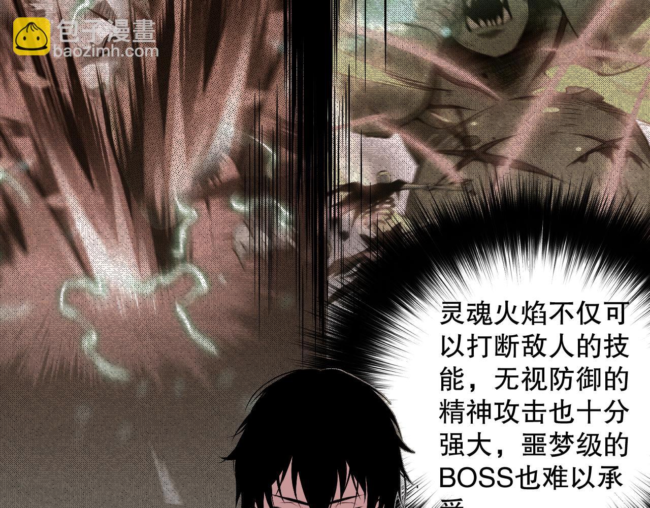 006话：王朝公会仗势欺人？！63