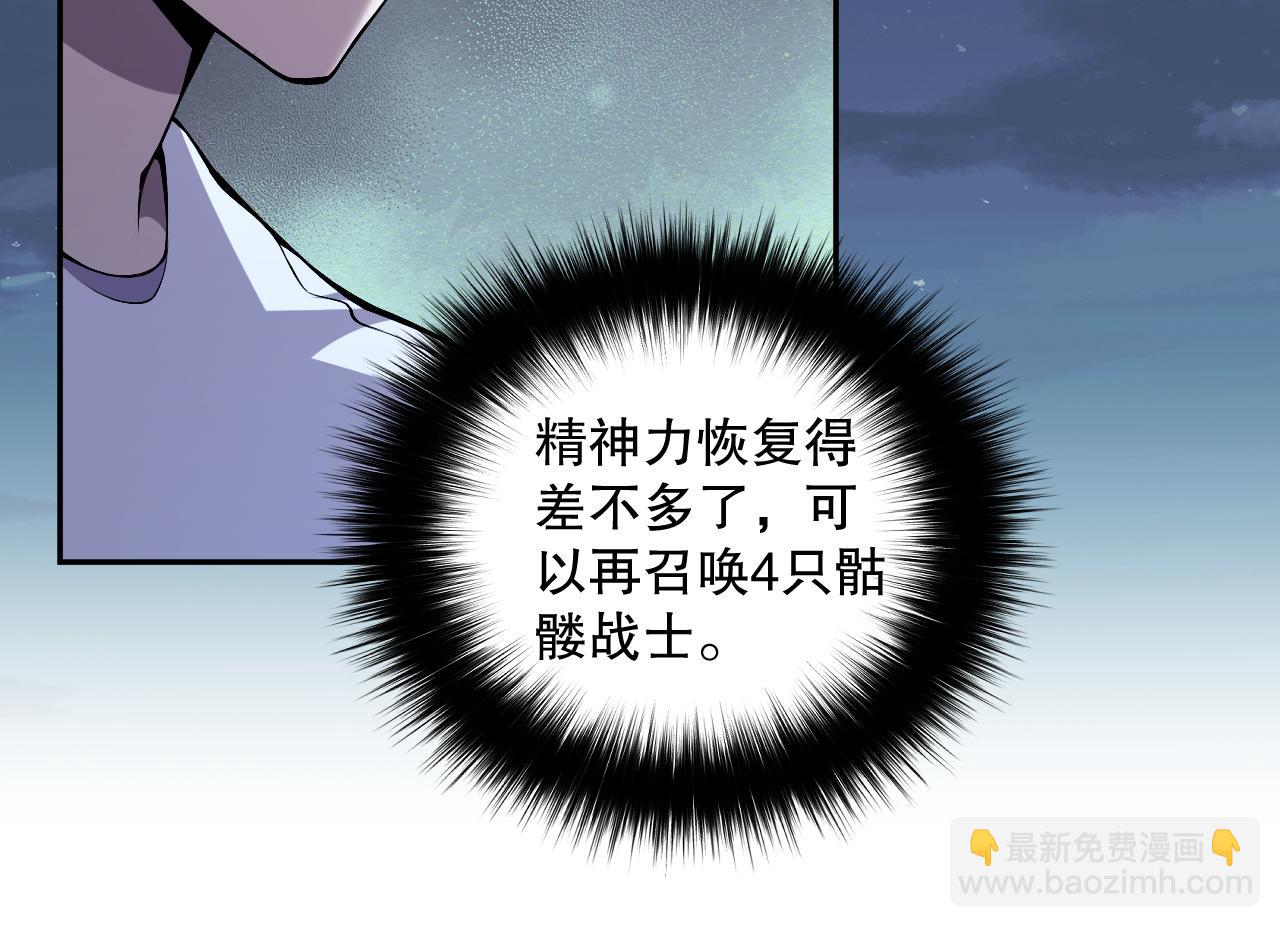 006话：王朝公会仗势欺人？！67