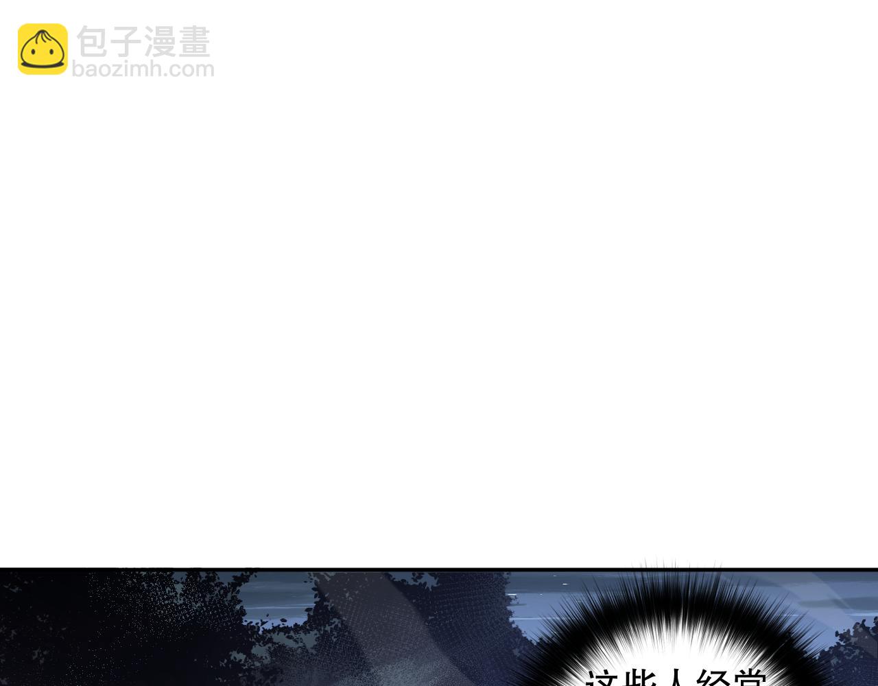 006话：王朝公会仗势欺人？！68