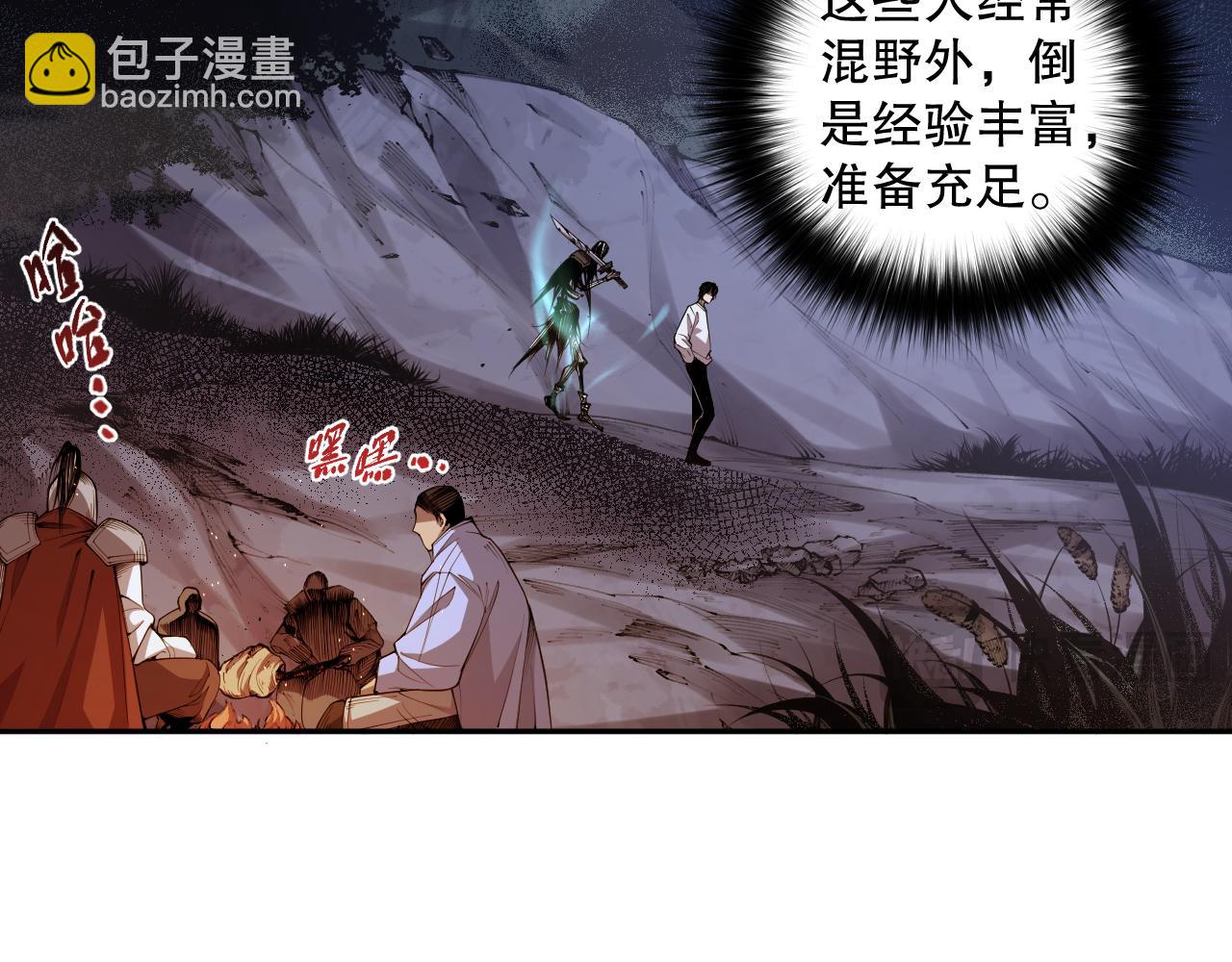 006话：王朝公会仗势欺人？！69