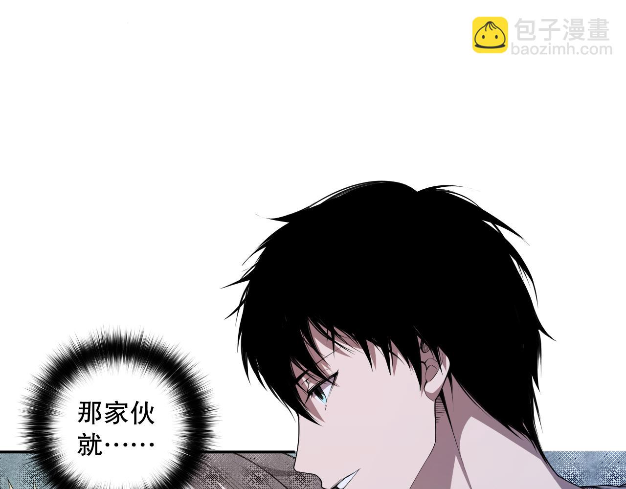 006话：王朝公会仗势欺人？！70