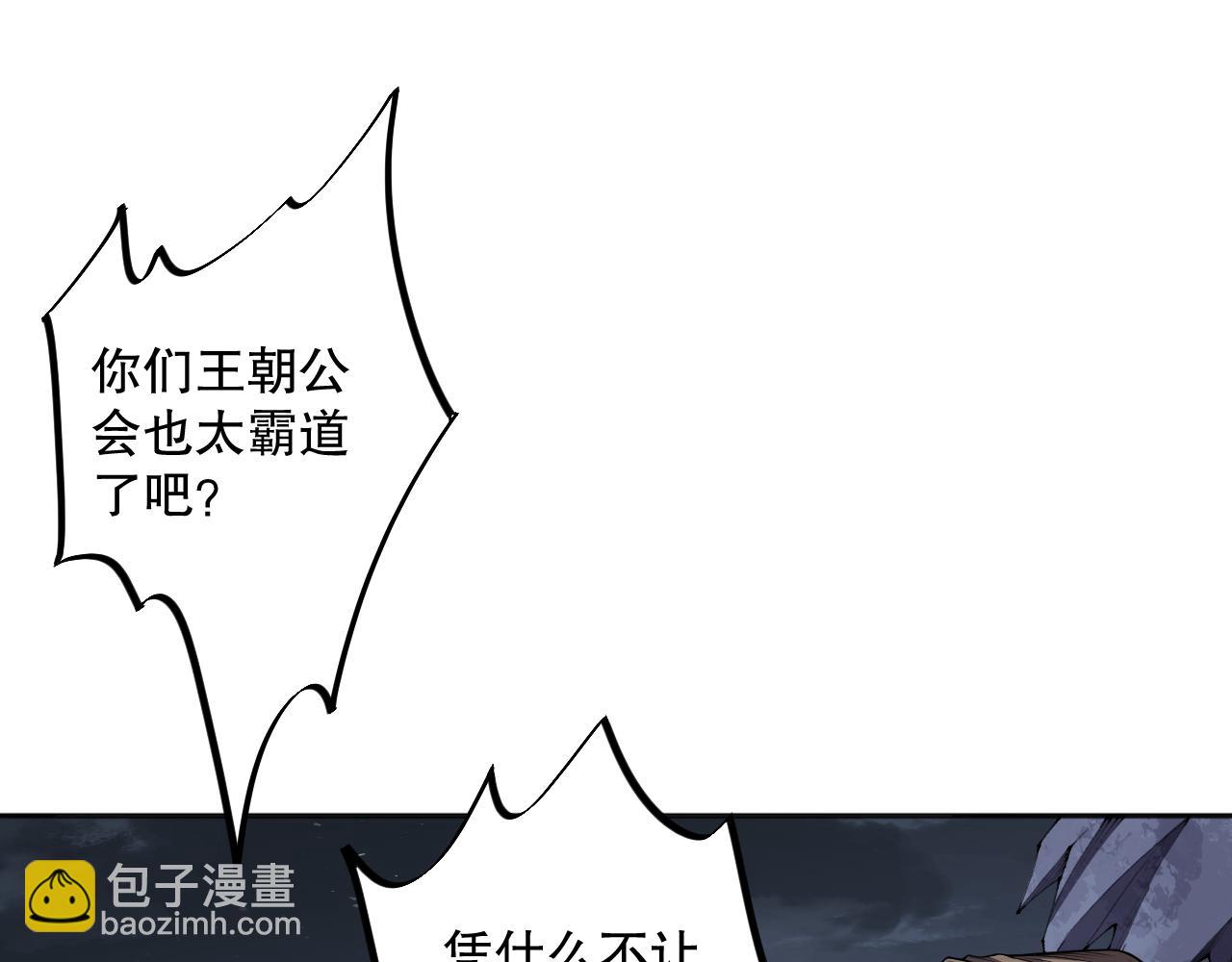 006话：王朝公会仗势欺人？！77