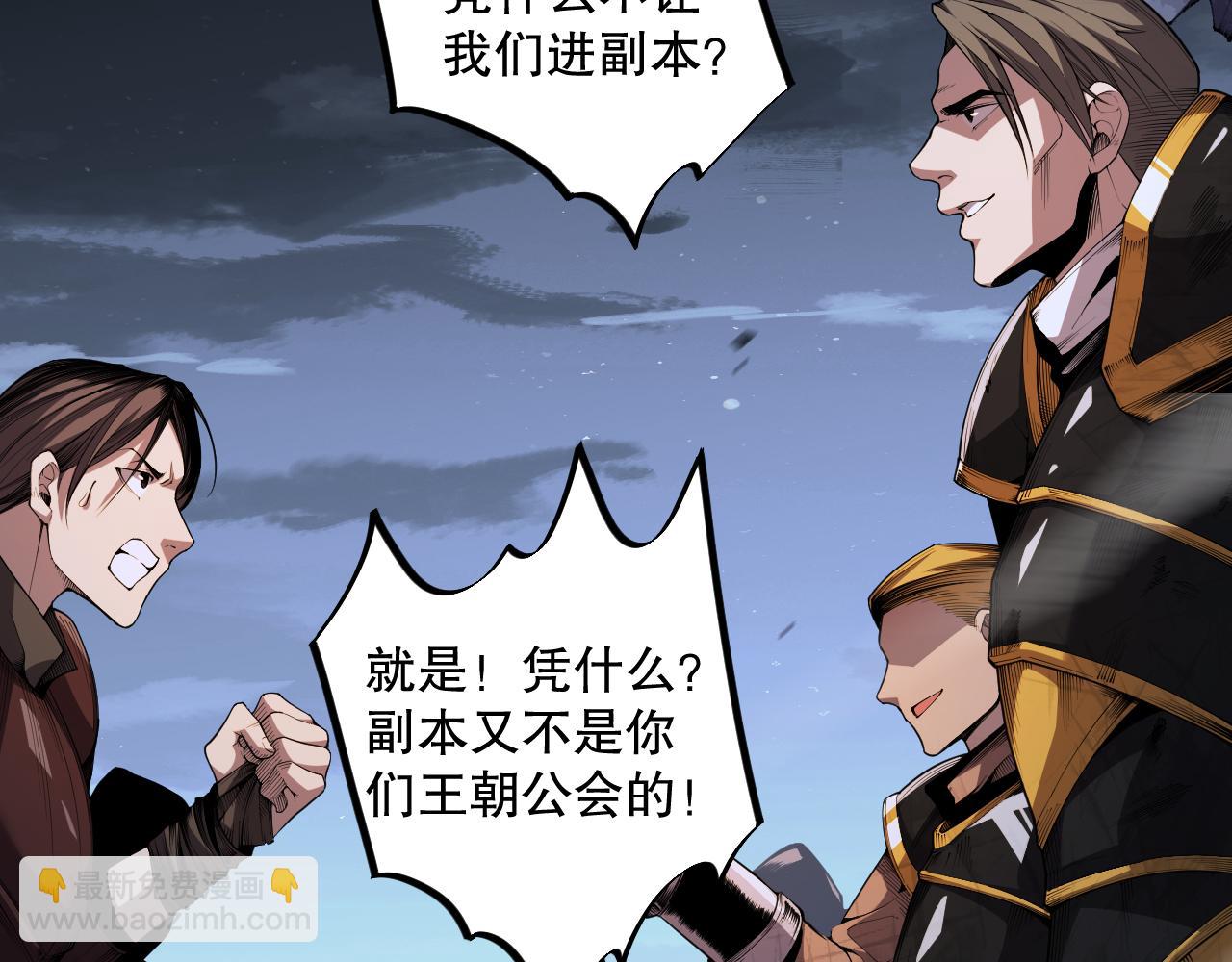 006话：王朝公会仗势欺人？！78