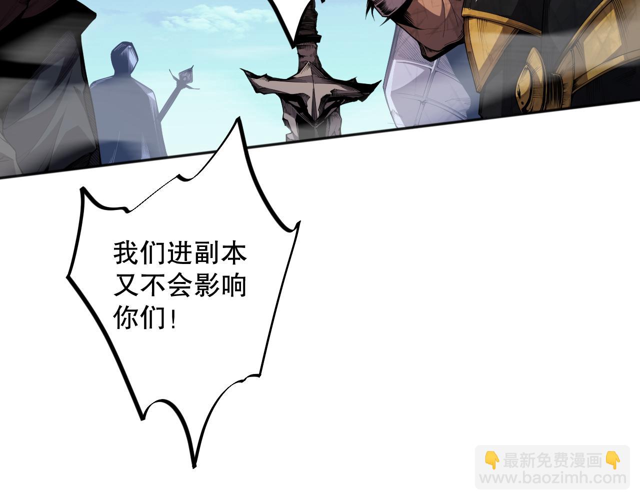 006话：王朝公会仗势欺人？！79