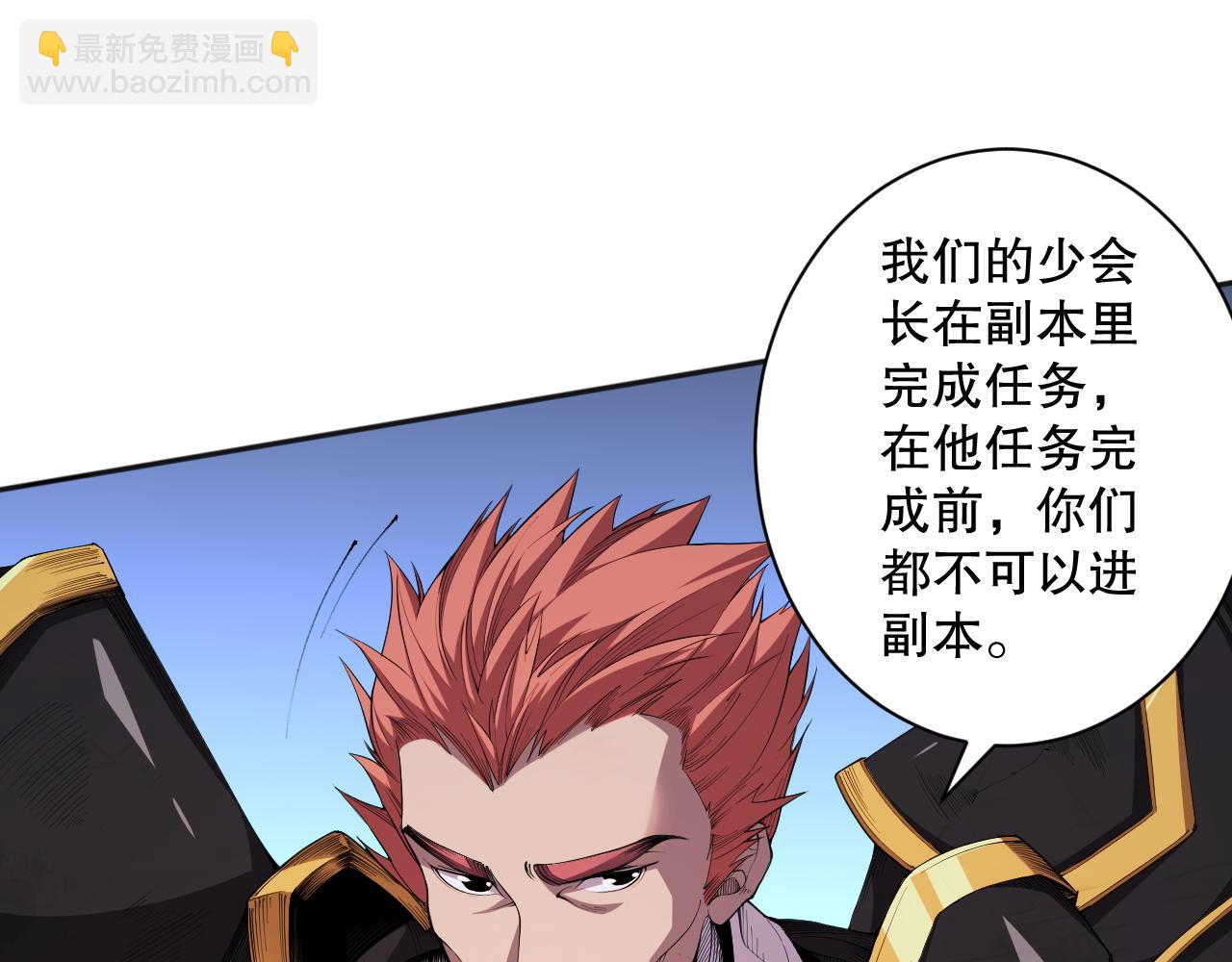 006话：王朝公会仗势欺人？！80