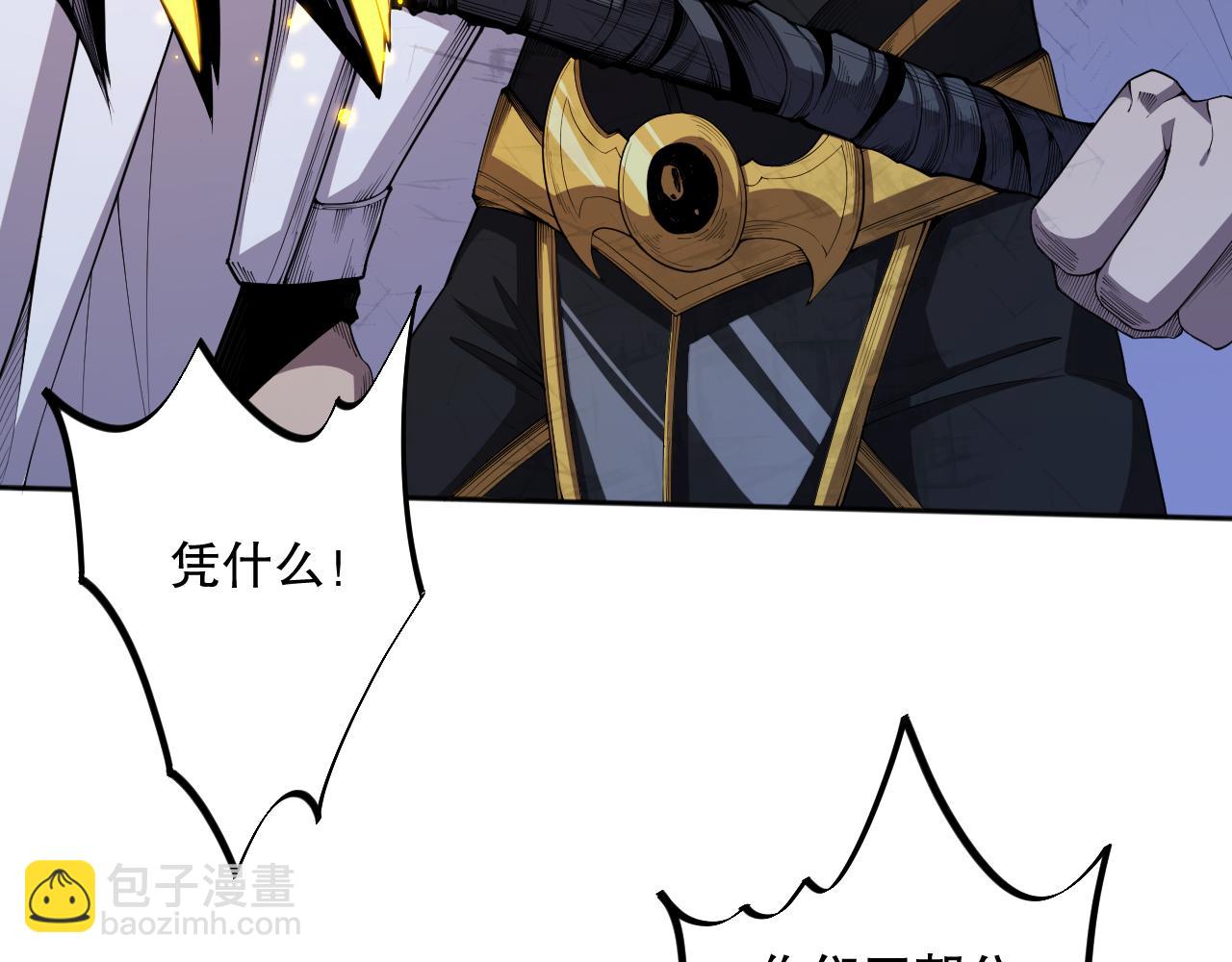 006话：王朝公会仗势欺人？！82