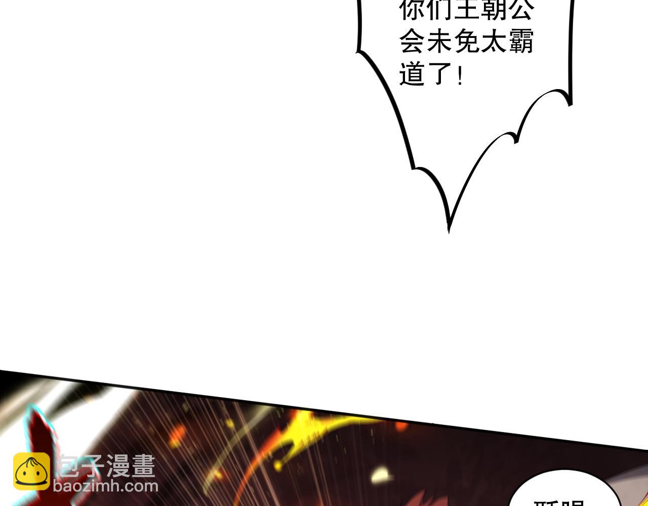 006话：王朝公会仗势欺人？！83