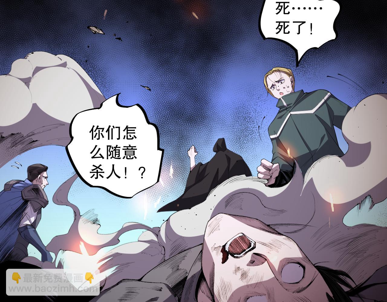 006话：王朝公会仗势欺人？！90