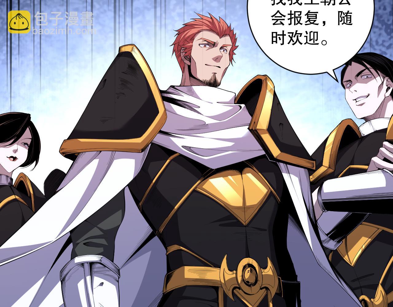 006话：王朝公会仗势欺人？！93