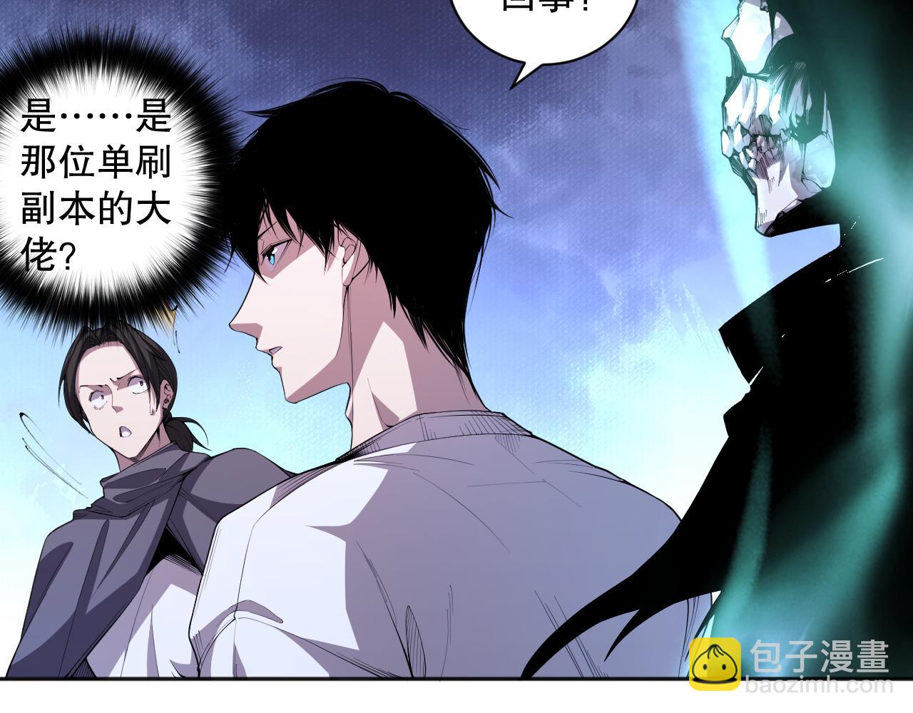 006话：王朝公会仗势欺人？！97