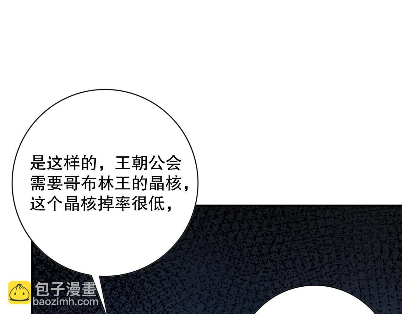 006话：王朝公会仗势欺人？！99