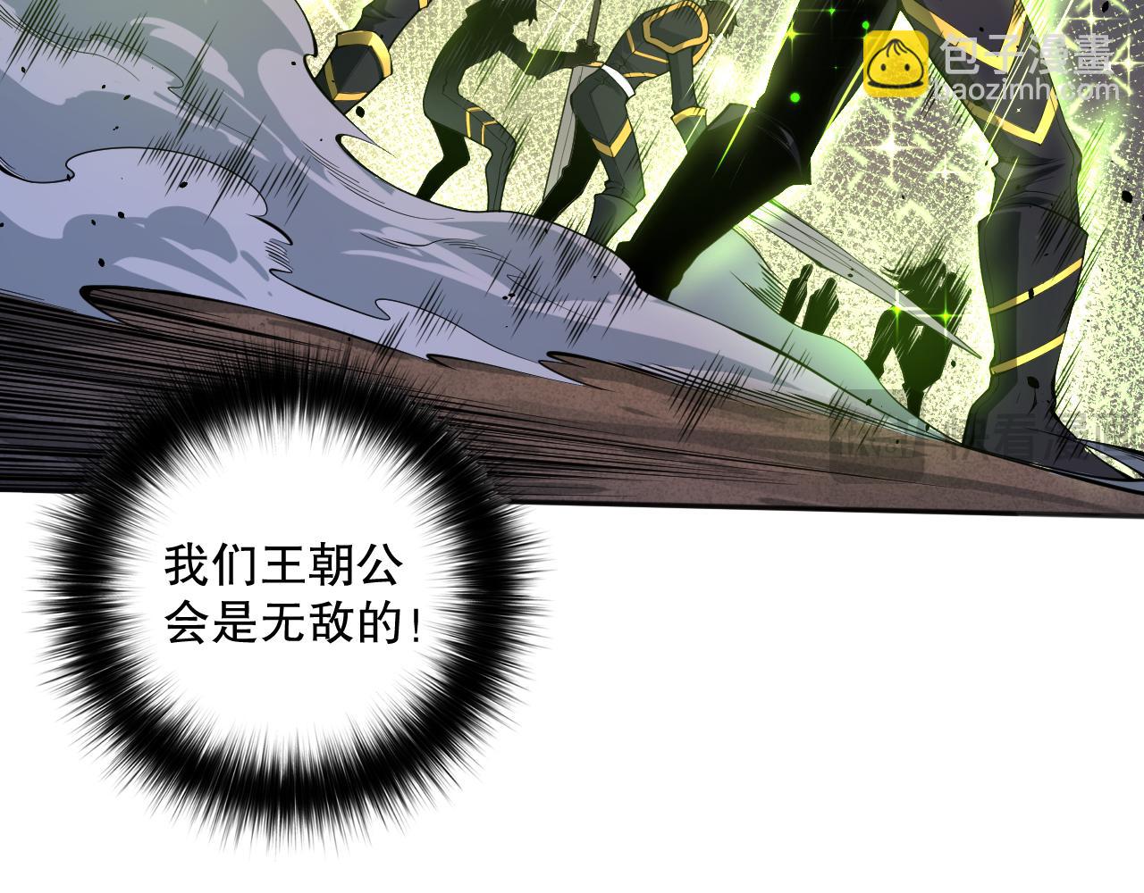 007话：团灭王朝公会13